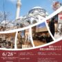 2025年6月28日(土) 東京ジャーミイ 開堂25周年特別イベント ＠代々木上原