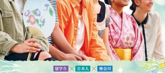 2025年7月7日(月) KANAFANまつり @ そごう横浜店９階 新都市ホール