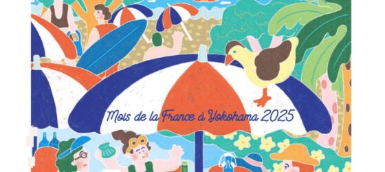 2025年7月13日(日) 横浜で体感！大阪・関西万博フランス館 @ 象の鼻テラス (横浜フランス月間2025)