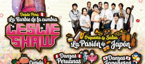 2025年7月27日(日) KYODAI EXPOFEST PERU-JAPAN 2025 @ 東京ポートシティ竹芝