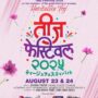 2025年8月23日(土)～ ティージフェスティバル 2025 (Teej Festival) @ 芝公園