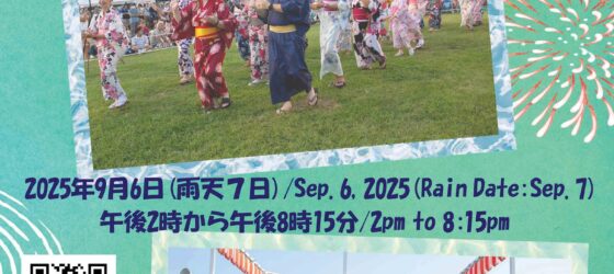 2025年9月6日(土) NAF厚木 盆踊り祭り 2025 @ 厚木基地 (厚木航空施設・米軍基地開放)