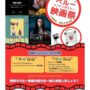 2025年7月18日(金)～ ペルーコンテンポラリー映画祭 by 在日ペルー大使館