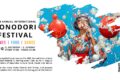 2025年8月2日(土)～ Bonodori Festival 2025 ( 国際親善盆踊り大会 ) @ YC&AC