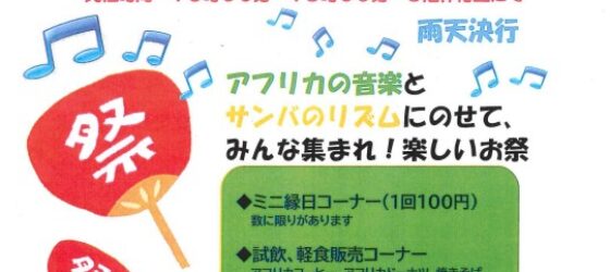 2025年8月7日(木) 多文化盆おどり @ 横浜市・中山地区センター ３階体育室