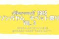 2025年9月13日(土)～ ゾンバヤム チベット祭り vol.3 @ TAKAO CAMP-RAFT-
