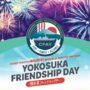 2025年10月5日(日) よこすかフレンドシップデー 2025 @ 横須賀基地 (基地開放イベント)