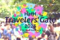 2025年8月23日(土)～ HafH Travelers’ Gate 2025 @ 横浜赤レンガ倉庫