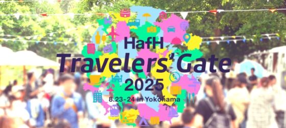2025年8月23日(土)～ HafH Travelers’ Gate 2025 @ 横浜赤レンガ倉庫