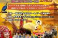2025年9月13日(土)～ ネパールフェスティバルぐんま 2025 @ いずみの杜 (群馬県大泉町)