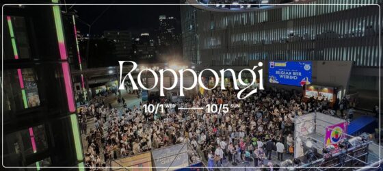 2025年10月1日(水)～ ベルギービールウィークエンド 2025 @ 六本木ヒルズアリーナ