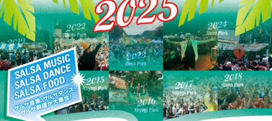2025年10月4日(土)～ サルサストリート 2025 (SALSA STREET) @ 上野公園 噴水広場