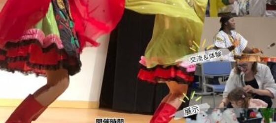 2025年10月5日(日) あげおワールドフェア 2025 @ 上尾市文化センター