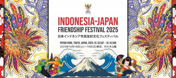 2025年10月18日(土)～ 日本インドネシア市民友好文化フェスティバル 2025 @ 代々木公園