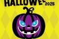 2025年10月26日(日) ヨコタベースサイドハロウィン 2025「ハロウィンパーティー」@フレンドシップパーク