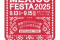 2025年9月13日(土)～ ハラカドメキシコフェスタ 2025 @ 東急プラザ原宿「ハラカド」