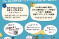 2025年9月26日(金)～ ヨーロッパ言語の日 in 広尾散歩通り (EU15カ国参加)