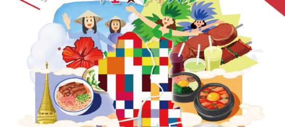 2025年10月12日(日) 第3回 つるみワールドフェスティバル @ 神奈川県立三ツ池公園