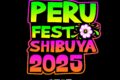 2025年10月25日(土)～ Peru Fest Shibuya 2025 @ 宮下公園 (渋谷区)