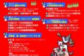 2025年11月1日(土)～ 第10回 ドイツフェスティバル in ぐんま @ 群馬県庁・県民ホール