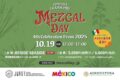 2025年10月19日(日) メスカルの日 4th Celebration Event 2025 @竹芝