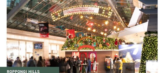 2025年11月22日(土)～ 六本木ヒルズクリスマスマーケット 2025 @ 大屋根プラザ