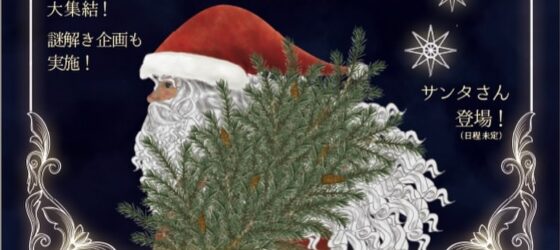 2025年12月5日(金)～ つくばクリスマスマーケット 2025 @ つくばセンター広場 (つくば駅前)