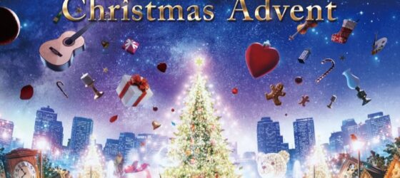 2025年11月19日(水)～ 東京クリスマスアドベント in 上野公園  (上野恩賜公園袴腰広場)