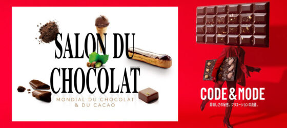 2026年1月15日(木)～ サロン・デュ・ショコラ 2026 @ 伊勢丹新宿店 本館6階