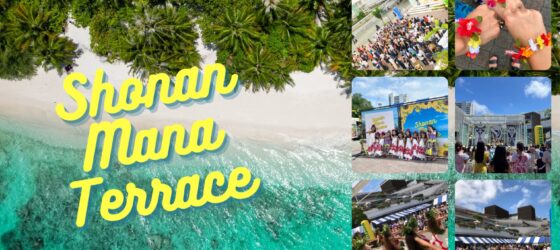 2026年2月21日(土)~ Shonan Mana Terrace 2026 Winter @ テラスモール湘南