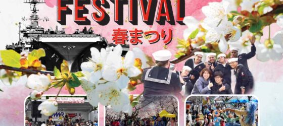 2026年3月21日(土) 横須賀基地 よこすかスプリングフェスタ 2026 (米軍基地開放)