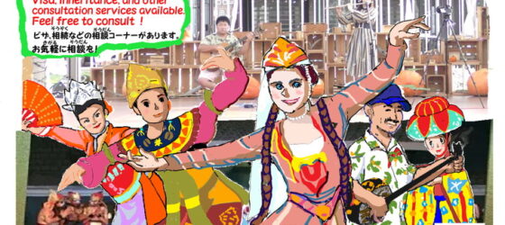 2026年1月31日(土) 座間市国際交流フェスティバル 2026 @ サニープレイス座間