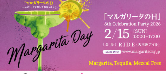 2026年2月15日(日) 第8回 マルガリータの日 2026 @ RIDE(天王洲アイル)