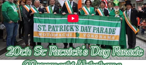 2026年3月14日(土) セントパトリックデーパレード横浜元町 @ 横浜元町ショッピングストリート