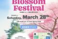 2026年3月28日(土) キャンプ座間 桜祭り Cherry Blossom Festival (米軍基地開放)