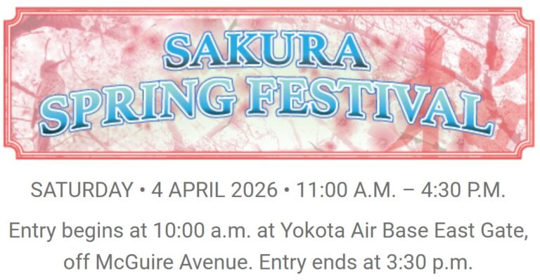 2026年4月4日(土) 横田基地 サクラ・スプリング・フェスティバル (米軍基地開放)