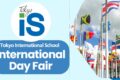 2026年4月12日(日) 東京インターナショナルスクール International Day Fair