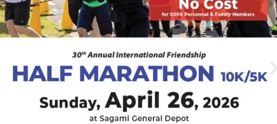 2026年4月26日(日) 第30回 東日本国際親善マラソン @ 米陸軍 相模補給廠 (相模デポ )