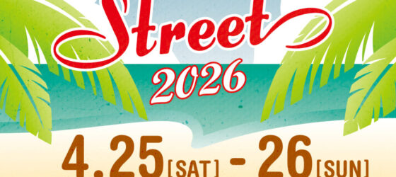 2026年4月25日(土)～ サルサストリート 2026 @ 隅田公園 そよ風ひろば