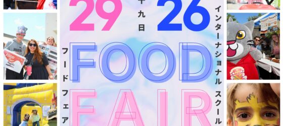 2026年4月29日(水祝) サンモールインターナショナルスクール フードフェア @ 横浜市中区