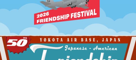 2026年5月16日(土)～ 横田基地 日米友好祭 2026 フレンドシップフェスティバル (米軍基地開放)