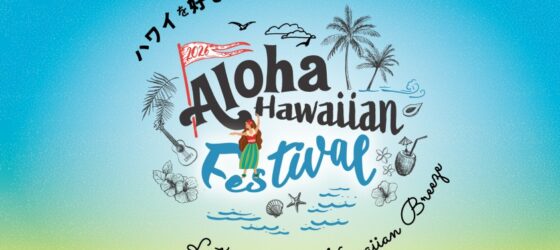 2026年4月25日(土)～ Aloha Hawaiian Festival 2026 @ 立川・グリーンスプリングス