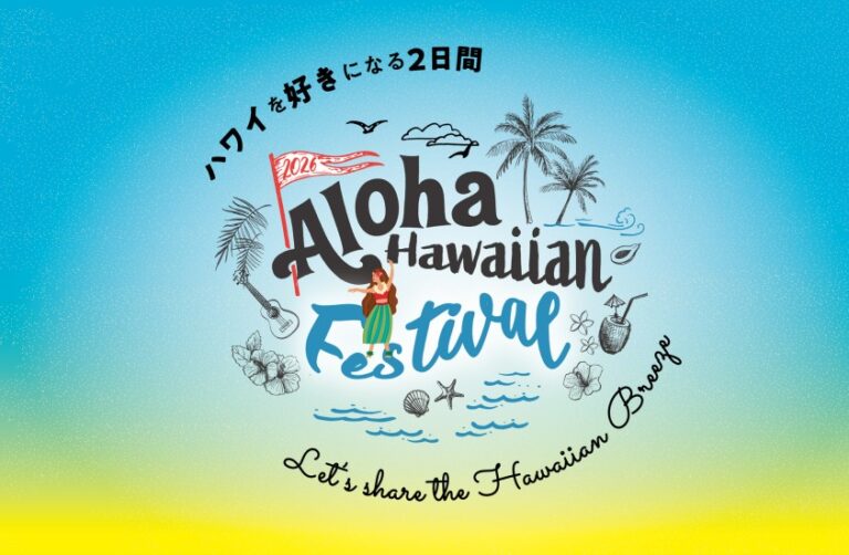 2026年4月25日(土)～ Aloha Hawaiian Festival 2026 @ 立川・グリーンスプリングス