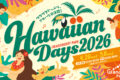 2026年4月29日(水祝)～ ハワイアンデイズ 2026 @ 南町田グランベリーパーク