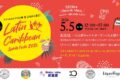 2026年5月5日(火祝) ラテン・カリビアン スピリッツフェスタ 2026 @ RIDE/天王洲キャナルガーデン
