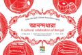 2026年5月23日(土) ベンガル文化の祝祭「 Anandadhara 」@ 江東区・清新町コミュニティホール
