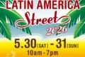 2026年5月30日(土)～ カリブ・ラテンアメリカストリート 2026 @ 墨田区立隅田公園