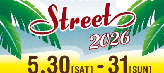 2026年5月30日(土)～ カリブ・ラテンアメリカストリート 2026 @ 墨田区立隅田公園
