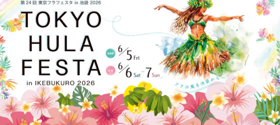 2026年6月6日(土)～ 東京フラフェスタ in 池袋 2026 @ 池袋西口公園グローバルリング他