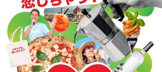 2026年6月6日(土)～ アモーレ・ミオ イタリアンフェス 2026 @ 六本木ヒルズアリーナ